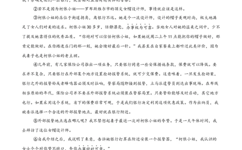 语文02（浙江卷）（全解全析）_中考复习资料_语数英物化_1语文中考复习_赠送：2025中考模拟题_2025年语文押题预测_语文02（浙江卷）-2025年中考押题预测卷