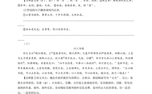 考点05：&ldquo;为&rdquo;的用法（原卷版）_中考复习资料_语数英物化_1语文中考复习_2026年中考复习（更新中）_2026中考语文一轮文言文高频考点攻略学案