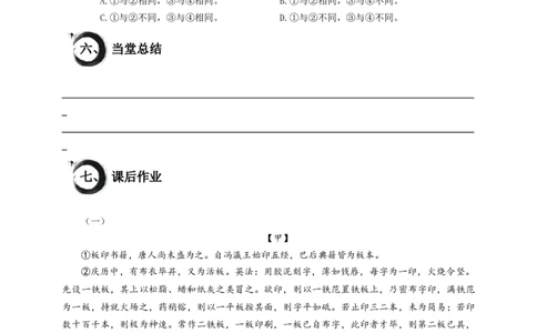 考点05：&ldquo;为&rdquo;的用法（原卷版）_中考复习资料_语数英物化_1语文中考复习_2026年中考复习（更新中）_2026中考语文一轮文言文高频考点攻略学案