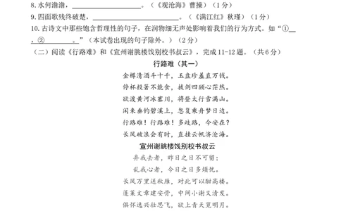语文（北京卷）（考试版A4）_中考复习资料_语数英物化_1语文中考复习_赠送：2025中考模拟题_2025年语文三模_语文（北京卷）-2025年中考第三次模拟考试
