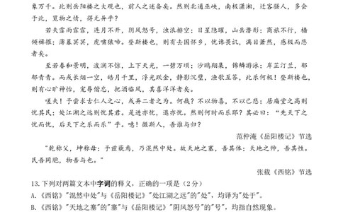 语文（北京卷）（考试版A4）_中考复习资料_语数英物化_1语文中考复习_赠送：2025中考模拟题_2025年语文三模_语文（北京卷）-2025年中考第三次模拟考试