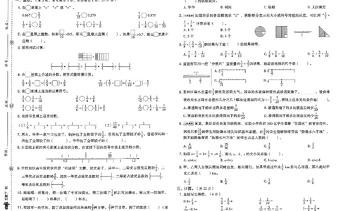 综合素质达标试卷_2026春小学教辅大合集_6-26春《典中点》系列_26春《典中点》数学北师版（完整版）_26春典中点五年级数学下（BS版）_2026春《典中点》数学北师版5下