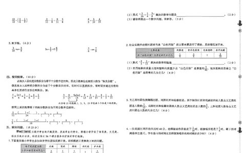 综合素质达标试卷_2026春小学教辅大合集_6-26春《典中点》系列_26春《典中点》数学北师版（完整版）_26春典中点五年级数学下（BS版）_2026春《典中点》数学北师版5下
