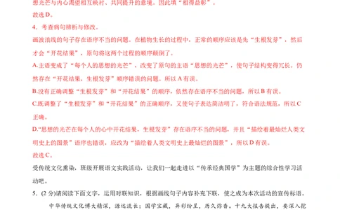 语文（广东卷）（全解全析）_中考复习资料_语数英物化_1语文中考复习_赠送：2025中考模拟题_2025年语文三模_语文（广东卷）-2025年中考第三次模拟考试