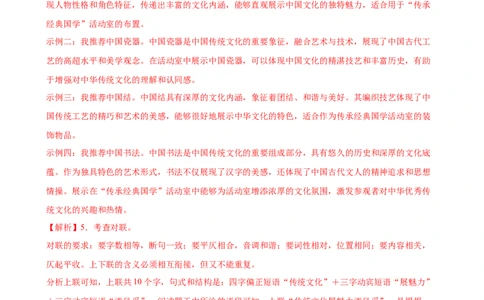 语文（广东卷）（全解全析）_中考复习资料_语数英物化_1语文中考复习_赠送：2025中考模拟题_2025年语文三模_语文（广东卷）-2025年中考第三次模拟考试