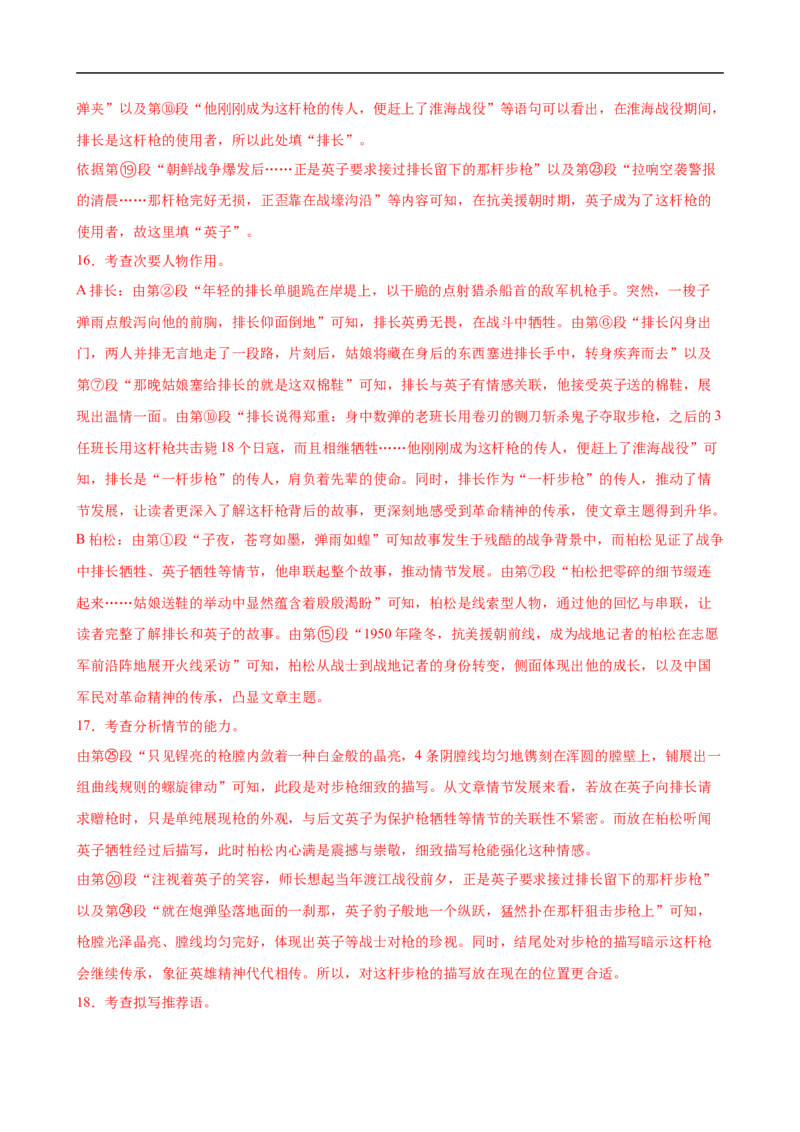语文（广东卷）（全解全析）_中考复习资料_语数英物化_1语文中考复习_赠送：2025中考模拟题_2025年语文三模_语文（广东卷）-2025年中考第三次模拟考试