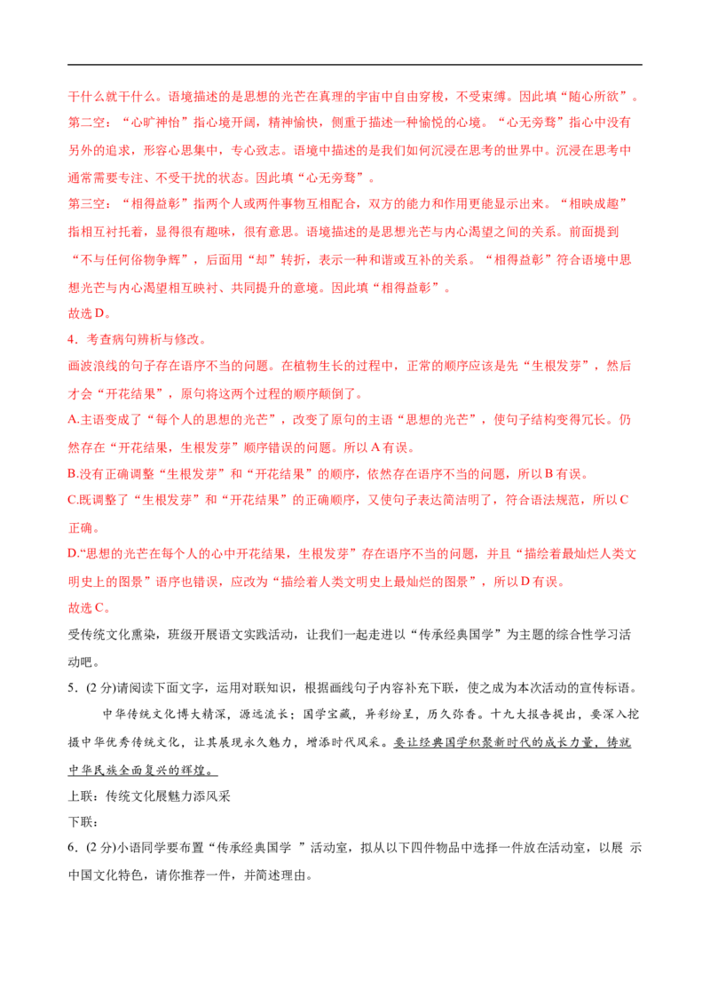 语文（广东卷）（全解全析）_中考复习资料_语数英物化_1语文中考复习_赠送：2025中考模拟题_2025年语文三模_语文（广东卷）-2025年中考第三次模拟考试