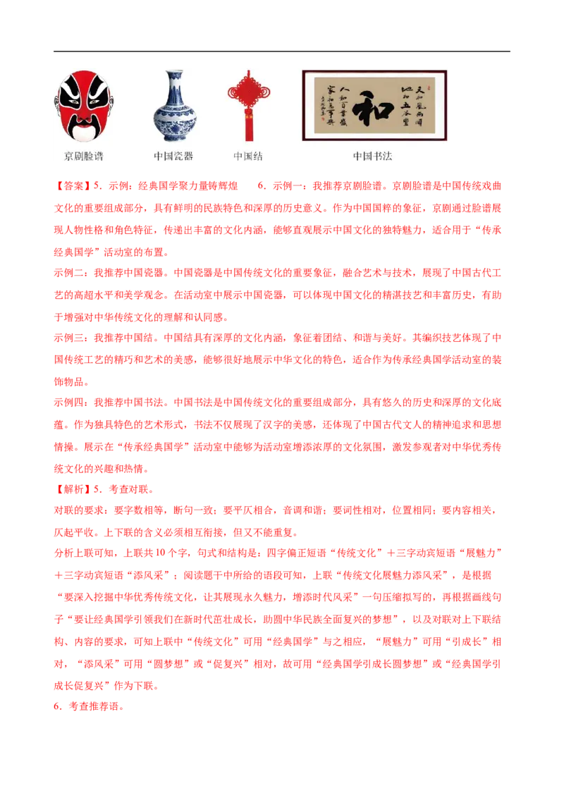 语文（广东卷）（全解全析）_中考复习资料_语数英物化_1语文中考复习_赠送：2025中考模拟题_2025年语文三模_语文（广东卷）-2025年中考第三次模拟考试
