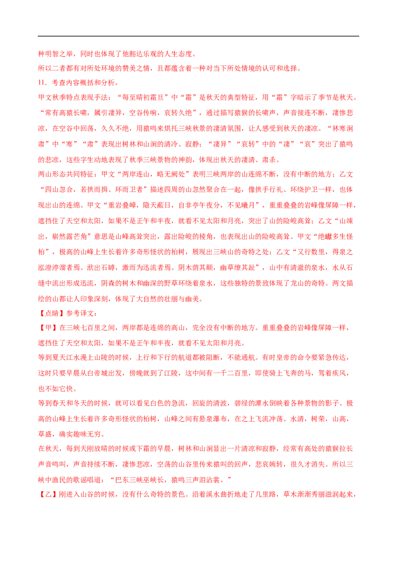 语文（广东卷）（全解全析）_中考复习资料_语数英物化_1语文中考复习_赠送：2025中考模拟题_2025年语文三模_语文（广东卷）-2025年中考第三次模拟考试
