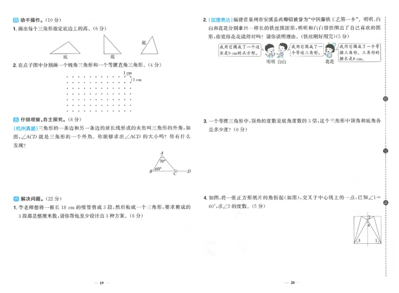 四下数学阳光同学学习力评价_2026春人教数学《阳光同学课时优化作业》_4下《阳光同学课时优化作业》数学人教版26春