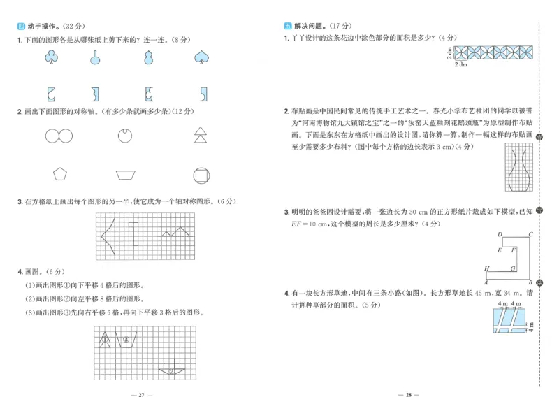 四下数学阳光同学学习力评价_2026春人教数学《阳光同学课时优化作业》_4下《阳光同学课时优化作业》数学人教版26春