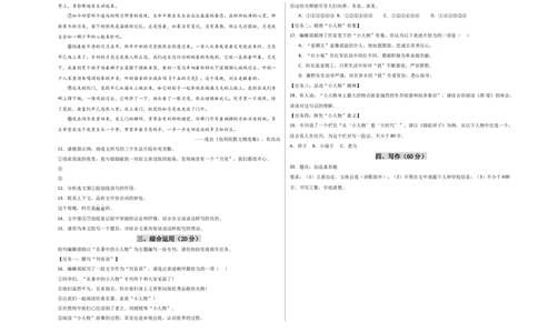 语文（上海卷）（考试版A3）_中考复习资料_语数英物化_1语文中考复习_赠送：2024中考模拟题_三模（40套）_语文（上海卷）