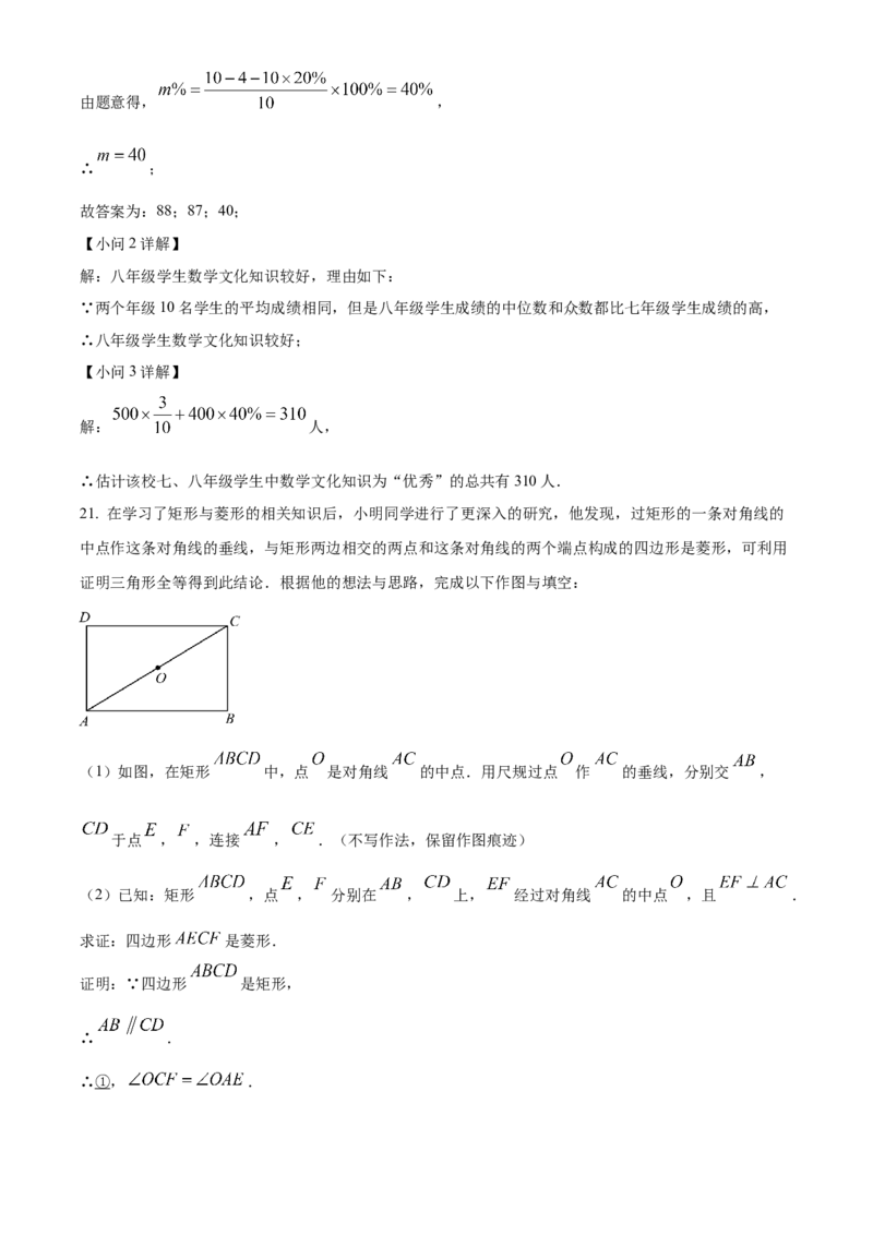 精品解析：2024年重庆市中考数学试题B卷（解析版）_new_中考复习资料_语数英物化_2数学中考复习_2025中考复习资料_中考真题（近三年）_2024中考数学真题
