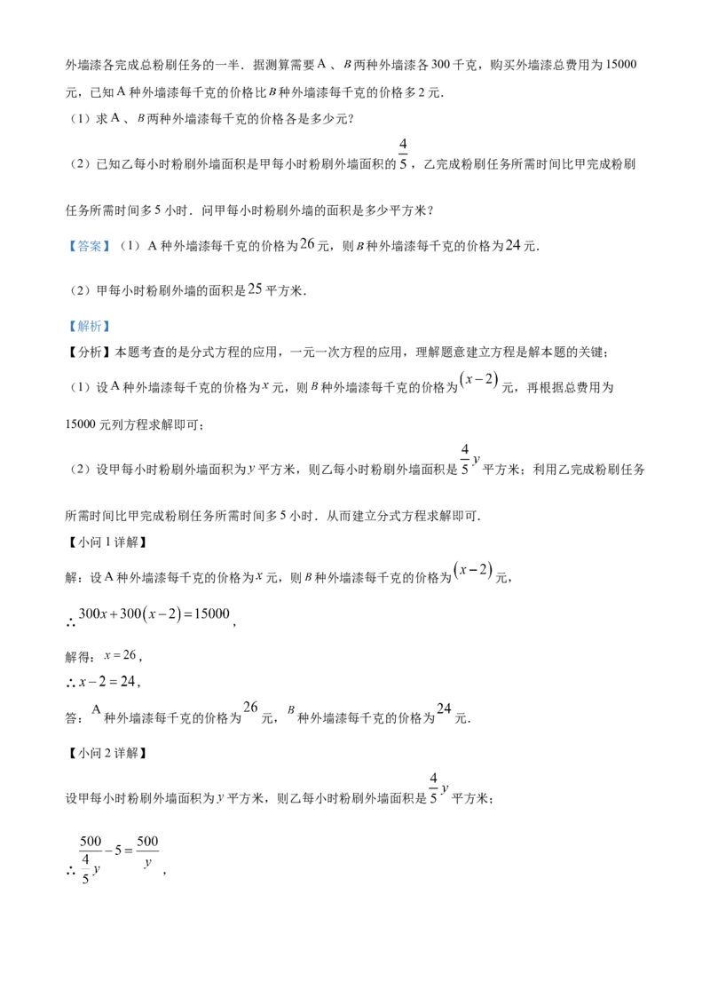 精品解析：2024年重庆市中考数学试题B卷（解析版）_new_中考复习资料_语数英物化_2数学中考复习_2025中考复习资料_中考真题（近三年）_2024中考数学真题