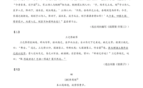 语文（南京卷）02（考试版A4）_中考复习资料_语数英物化_1语文中考复习_赠送：2025中考模拟题_2025年语文三模_语文（南京卷02）-2025年中考第三次模拟考试