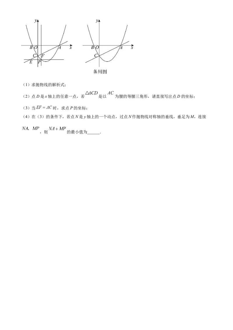 精品解析：2024年黑龙江省齐齐哈尔市中考数学试题（原卷版）_new_中考复习资料_语数英物化_2数学中考复习_2025中考复习资料_中考真题（近三年）_2024中考数学真题