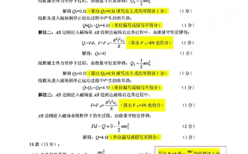 B类高二物理期末质量评价题库参考答案和评分细则_2026年02月高二试卷_260208浙江省温州市2025-2026学年高二上学期期末（A卷+B卷）（全）