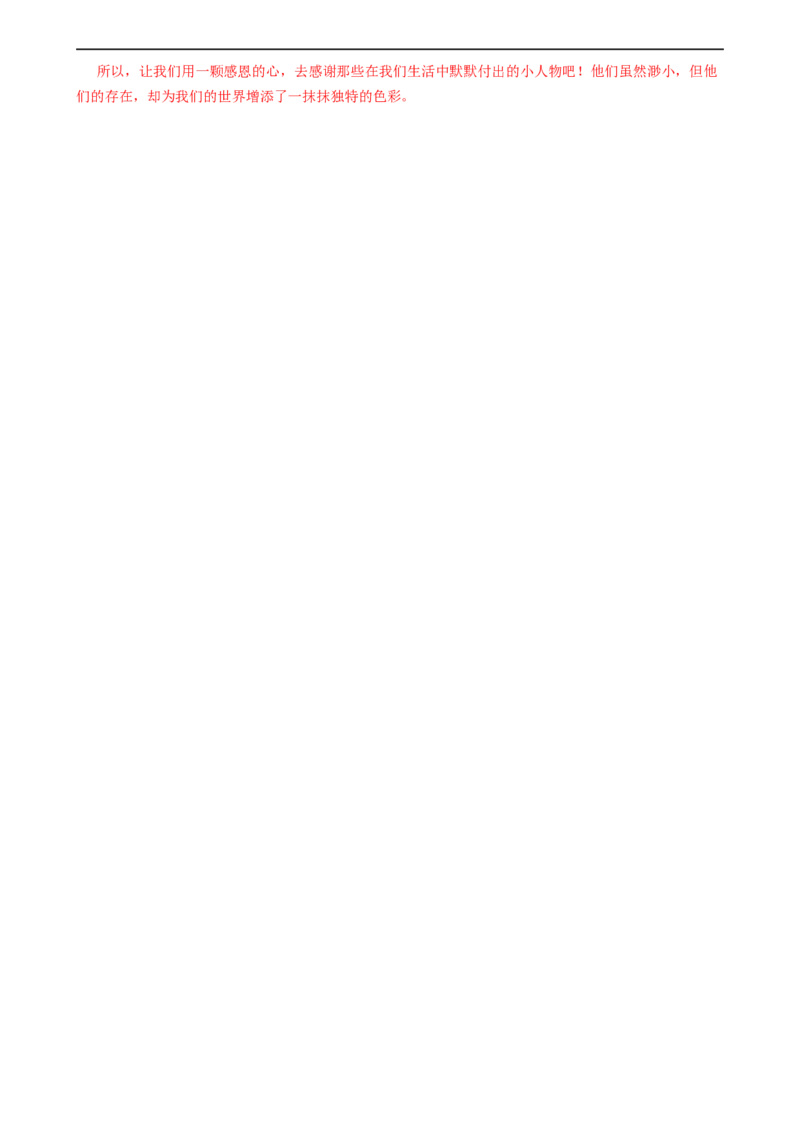 语文（吉林卷）（参考答案及评分标准）_中考复习资料_语数英物化_1语文中考复习_赠送：2024中考模拟题_三模（40套）_语文（吉林卷）