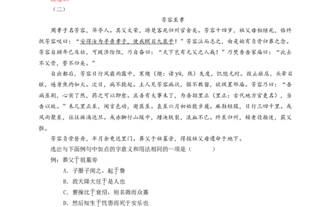 考点04：&ldquo;于&rdquo;的用法（解析版）_中考复习资料_语数英物化_1语文中考复习_2026年中考复习（更新中）_2026中考语文一轮文言文高频考点攻略学案