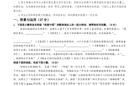 语文（无锡卷）（考试版A4）_中考复习资料_语数英物化_1语文中考复习_赠送：2024中考模拟题_三模（40套）_语文（无锡卷）