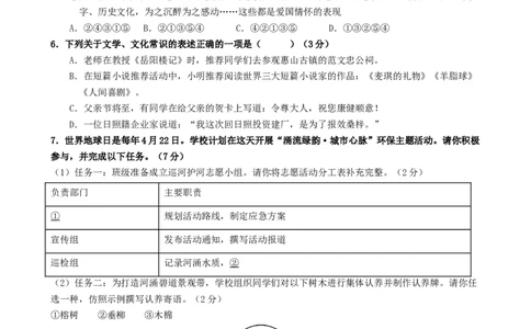 语文（无锡卷）（考试版A4）_中考复习资料_语数英物化_1语文中考复习_赠送：2024中考模拟题_三模（40套）_语文（无锡卷）
