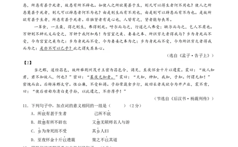 语文（无锡卷）（考试版A4）_中考复习资料_语数英物化_1语文中考复习_赠送：2024中考模拟题_三模（40套）_语文（无锡卷）