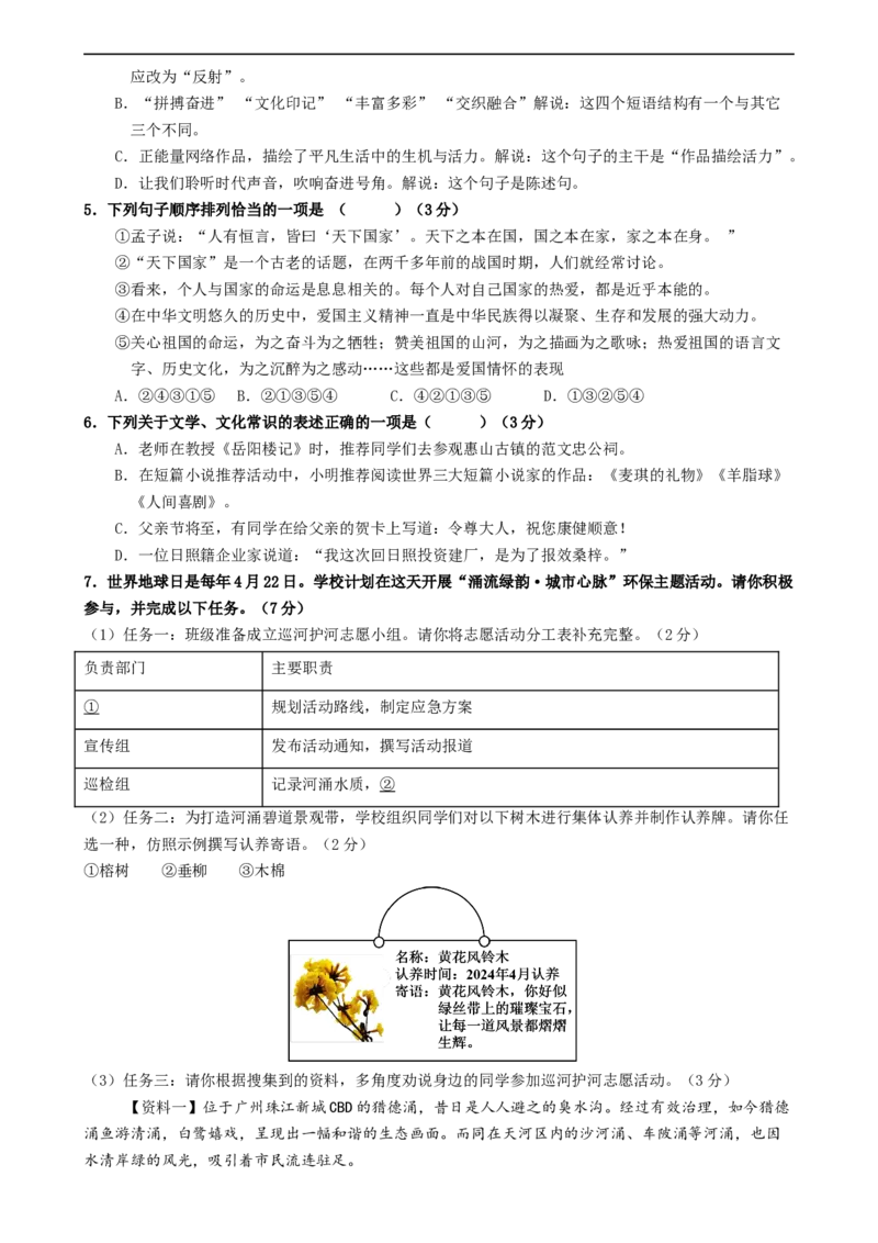 语文（无锡卷）（考试版A4）_中考复习资料_语数英物化_1语文中考复习_赠送：2024中考模拟题_三模（40套）_语文（无锡卷）