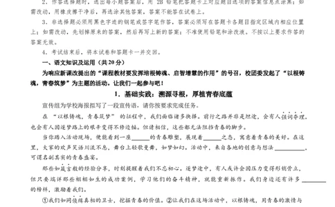 语文（内蒙古卷）（全解全析）_中考复习资料_语数英物化_1语文中考复习_赠送：2025中考模拟题_2025年语文二模_语文（内蒙古卷）-2025年中考第二次全真模拟题