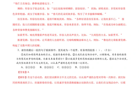 语文（内蒙古卷）（全解全析）_中考复习资料_语数英物化_1语文中考复习_赠送：2025中考模拟题_2025年语文二模_语文（内蒙古卷）-2025年中考第二次全真模拟题