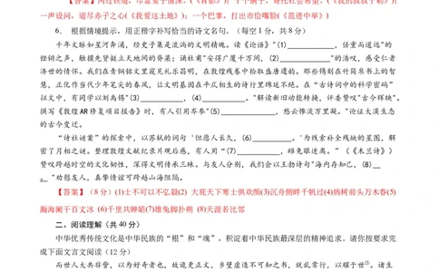 语文（内蒙古卷）（全解全析）_中考复习资料_语数英物化_1语文中考复习_赠送：2025中考模拟题_2025年语文二模_语文（内蒙古卷）-2025年中考第二次全真模拟题
