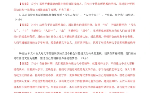语文（内蒙古卷）（全解全析）_中考复习资料_语数英物化_1语文中考复习_赠送：2025中考模拟题_2025年语文二模_语文（内蒙古卷）-2025年中考第二次全真模拟题