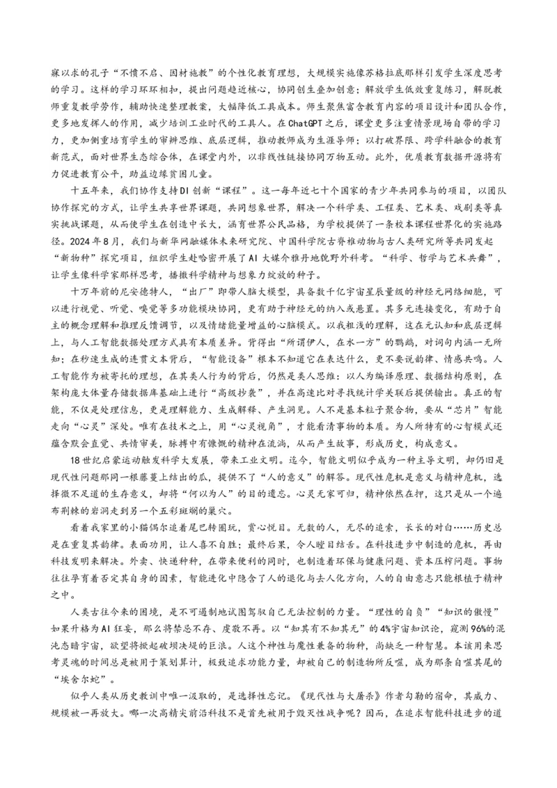 语文（内蒙古卷）（全解全析）_中考复习资料_语数英物化_1语文中考复习_赠送：2025中考模拟题_2025年语文二模_语文（内蒙古卷）-2025年中考第二次全真模拟题