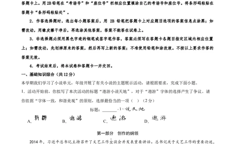 语文（北京卷）（考试版A4）_中考复习资料_语数英物化_1语文中考复习_赠送：2025中考模拟题_2025年语文一模_语文（北京卷）-2025年中考第一次全真模拟题