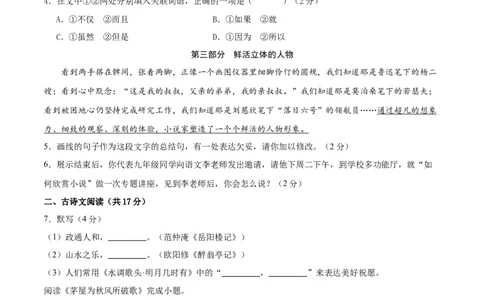 语文（北京卷）（考试版A4）_中考复习资料_语数英物化_1语文中考复习_赠送：2025中考模拟题_2025年语文一模_语文（北京卷）-2025年中考第一次全真模拟题