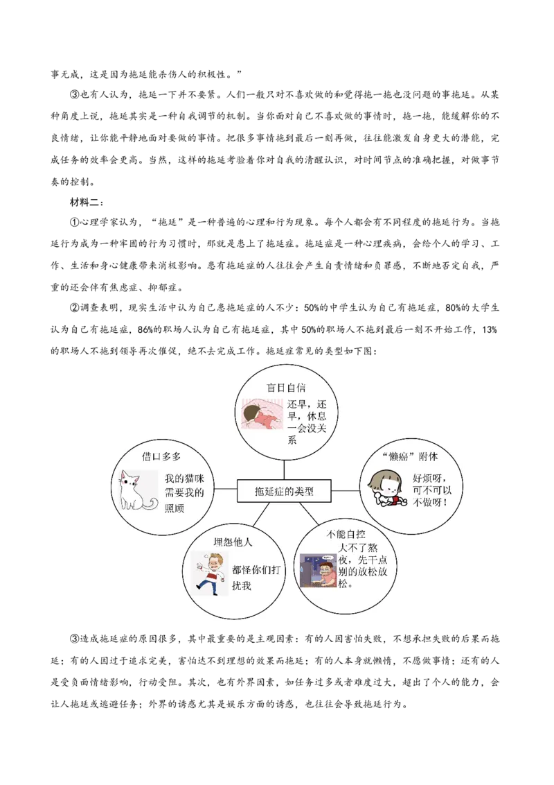 语文（北京卷）（考试版A4）_中考复习资料_语数英物化_1语文中考复习_赠送：2025中考模拟题_2025年语文一模_语文（北京卷）-2025年中考第一次全真模拟题