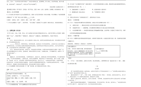 语文（山西卷）（考试版A3）_中考复习资料_语数英物化_1语文中考复习_赠送：2025中考模拟题_2025年语文三模_语文（山西卷）-2025年中考第三次模拟考试