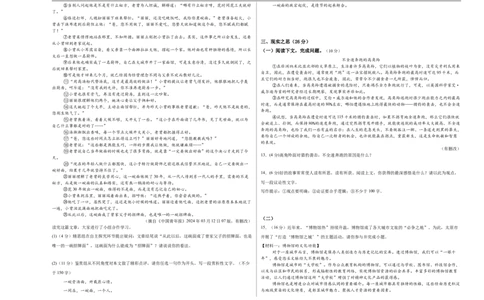 语文（山西卷）（考试版A3）_中考复习资料_语数英物化_1语文中考复习_赠送：2025中考模拟题_2025年语文三模_语文（山西卷）-2025年中考第三次模拟考试
