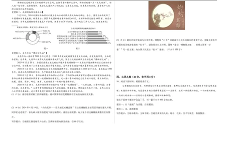 语文（山西卷）（考试版A3）_中考复习资料_语数英物化_1语文中考复习_赠送：2025中考模拟题_2025年语文三模_语文（山西卷）-2025年中考第三次模拟考试