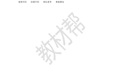 教学设计阅读12.《画杨桃》(第二课时)_2026春小学教辅大合集_5-26春《天星教育》系列_26春《教材帮课件》系列_整书课件+教案统编语文（教材帮）2026春_二下_阅读12.《画杨桃》