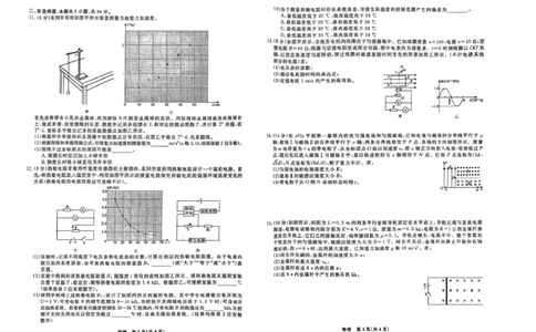 2025-2026学年度第二学期3月份辽宁名校联盟高二物理试卷及答案高二物理试卷_2026年03月高二试卷_260306辽宁省名校联盟2025-2026学年高二下学期开学测试