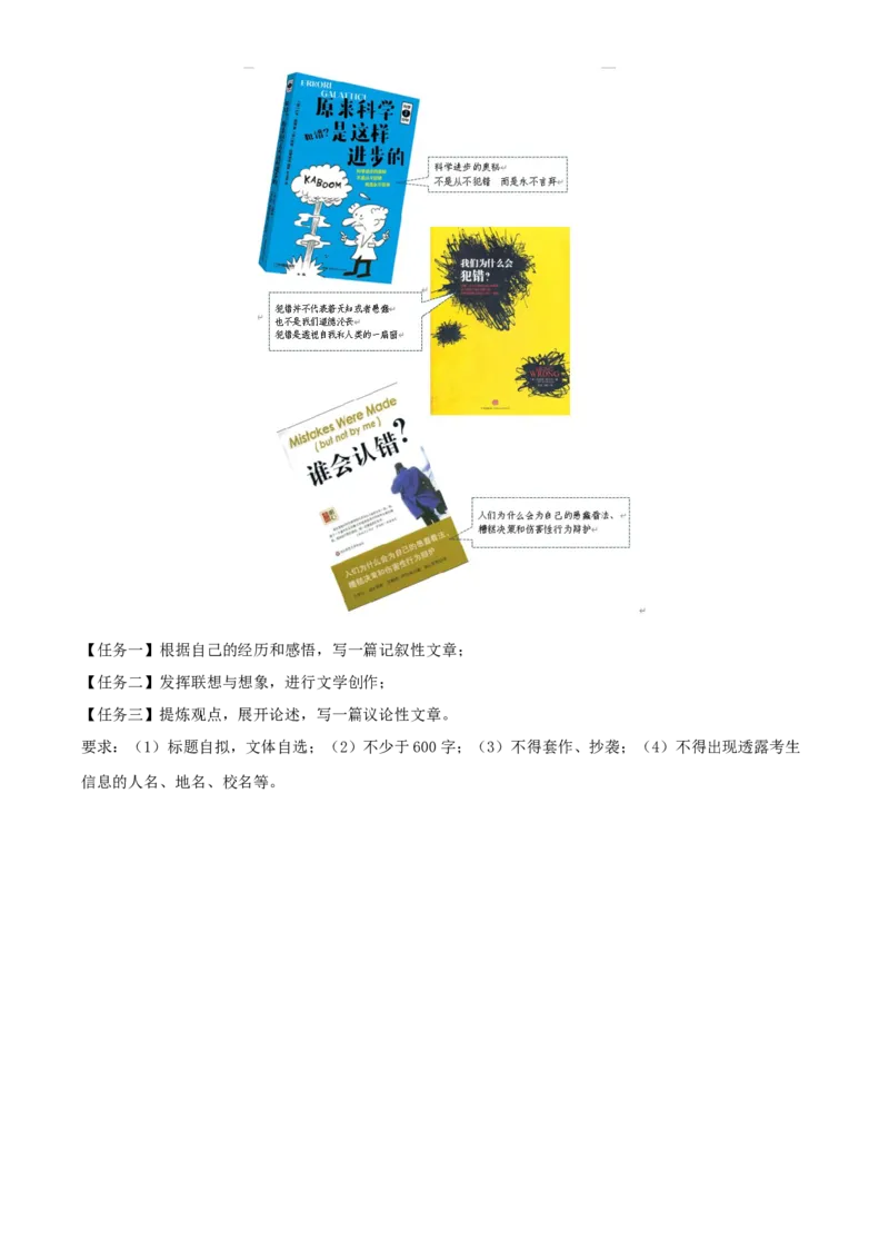 精品解析：2023年浙江省温州市中考语文真题（原卷版）_new_中考复习资料_语数英物化_1语文中考复习_2025年中考资料_中考真题（近三年）_2023中考语文真题