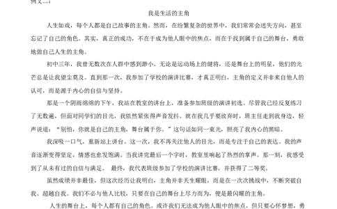 语文（宿迁卷）（参考答案及评分标准）_中考复习资料_语数英物化_1语文中考复习_赠送：2025中考模拟题_2025年语文二模_语文（江苏宿迁卷）-2025年中考第二次全真模拟题