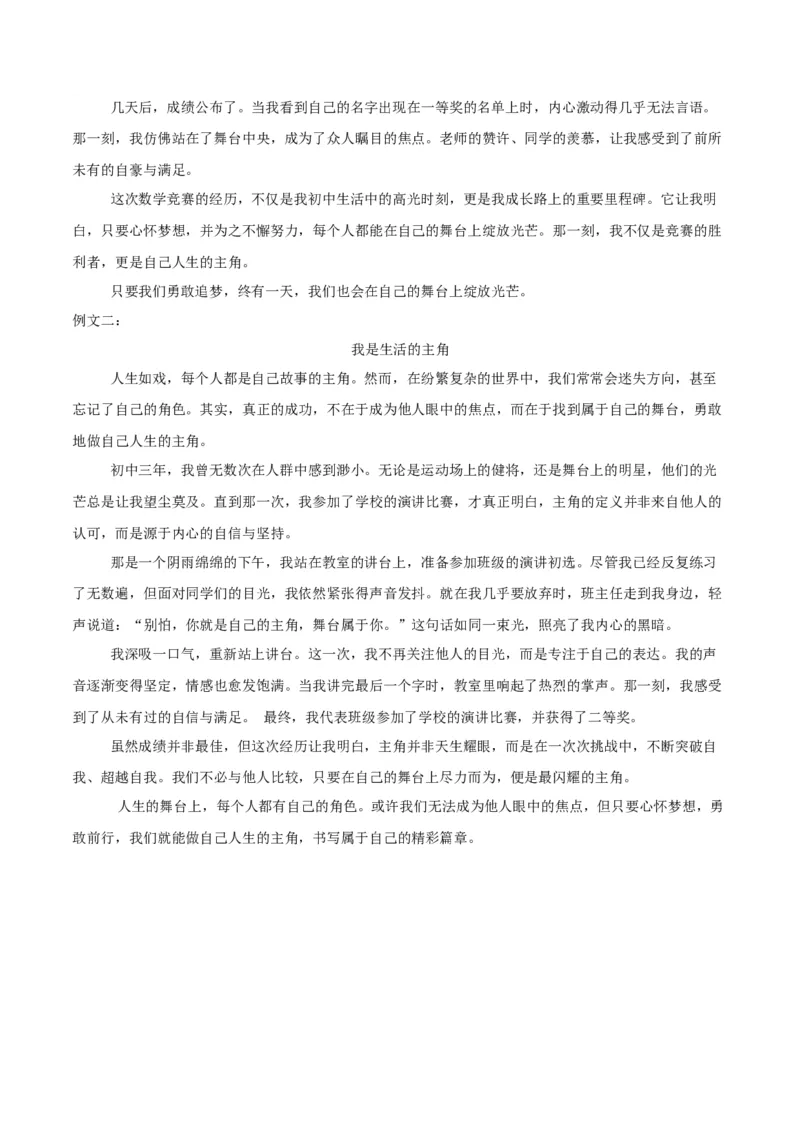 语文（宿迁卷）（参考答案及评分标准）_中考复习资料_语数英物化_1语文中考复习_赠送：2025中考模拟题_2025年语文二模_语文（江苏宿迁卷）-2025年中考第二次全真模拟题