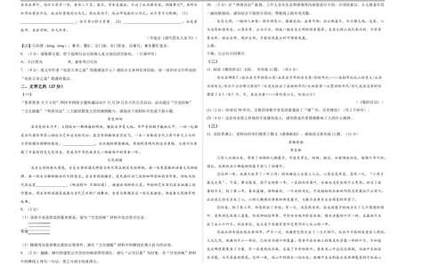 语文（山西卷）（考试版A3）_中考复习资料_语数英物化_1语文中考复习_赠送：2025中考模拟题_2025年语文二模_语文（山西卷）-2025年中考第二次全真模拟题