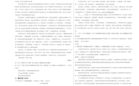 语文（山西卷）（考试版A3）_中考复习资料_语数英物化_1语文中考复习_赠送：2025中考模拟题_2025年语文二模_语文（山西卷）-2025年中考第二次全真模拟题