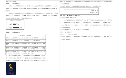 语文（山西卷）（考试版A3）_中考复习资料_语数英物化_1语文中考复习_赠送：2025中考模拟题_2025年语文二模_语文（山西卷）-2025年中考第二次全真模拟题
