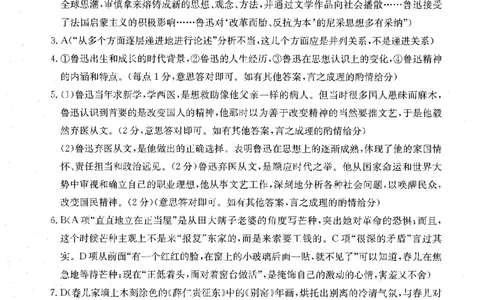 内蒙古赤峰市翁牛特旗乌丹二中等校联考2025-2026学年高二上学期语文期末试卷参考答案_2026年02月高二试卷_260211内蒙古金太阳2025-2026学年高二2月联考（金太阳NM08B-26）