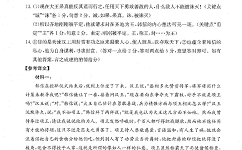 内蒙古赤峰市翁牛特旗乌丹二中等校联考2025-2026学年高二上学期语文期末试卷参考答案_2026年02月高二试卷_260211内蒙古金太阳2025-2026学年高二2月联考（金太阳NM08B-26）