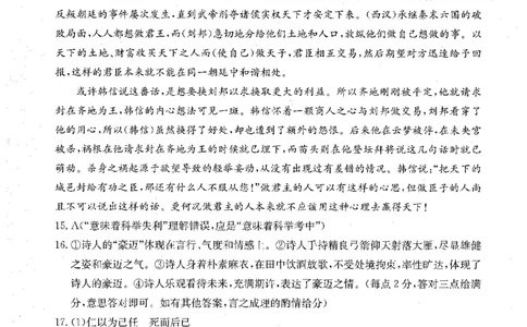 内蒙古赤峰市翁牛特旗乌丹二中等校联考2025-2026学年高二上学期语文期末试卷参考答案_2026年02月高二试卷_260211内蒙古金太阳2025-2026学年高二2月联考（金太阳NM08B-26）