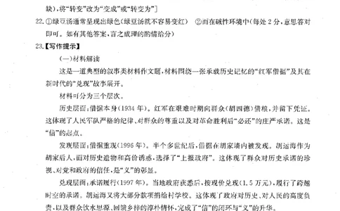 内蒙古赤峰市翁牛特旗乌丹二中等校联考2025-2026学年高二上学期语文期末试卷参考答案_2026年02月高二试卷_260211内蒙古金太阳2025-2026学年高二2月联考（金太阳NM08B-26）